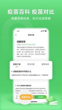 小豆苗app官方版截图2