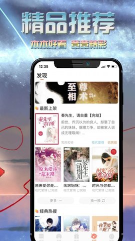 爱米小说app免费版截图3