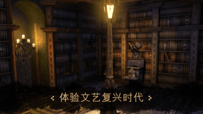 达芬奇密室1中文版