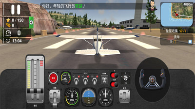飞机飞行模拟器中文免费版