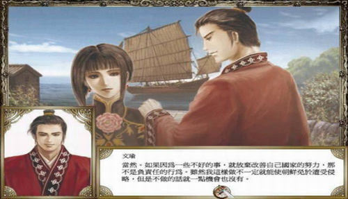 大航海时代4中文版截图1