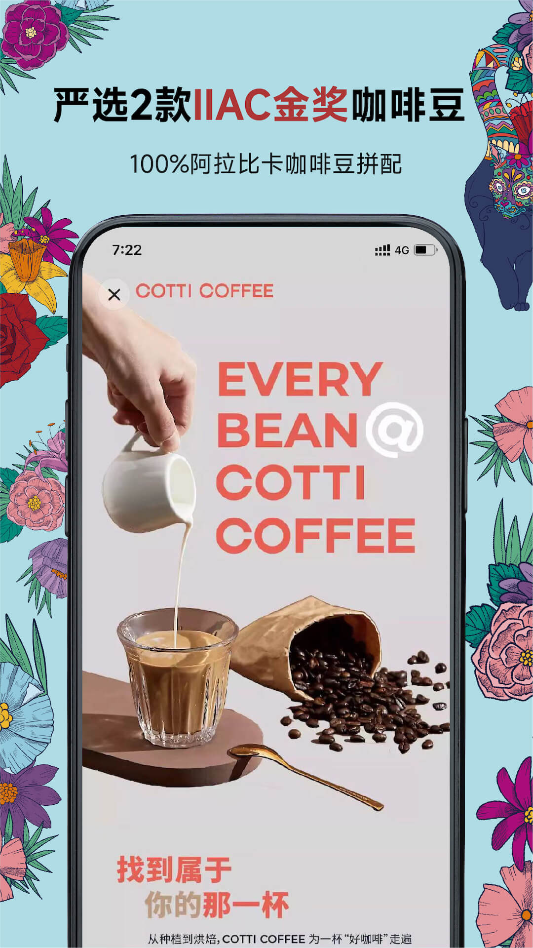 库迪咖啡app截图4