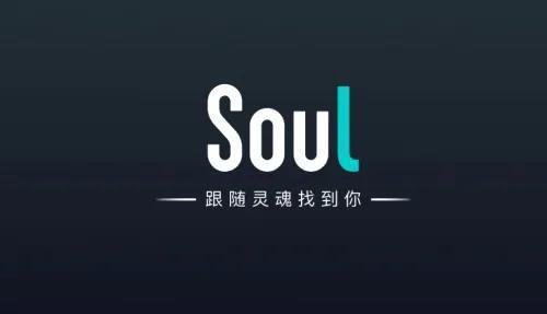 Soul聊天软件