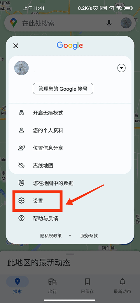 谷歌地图APP中文版