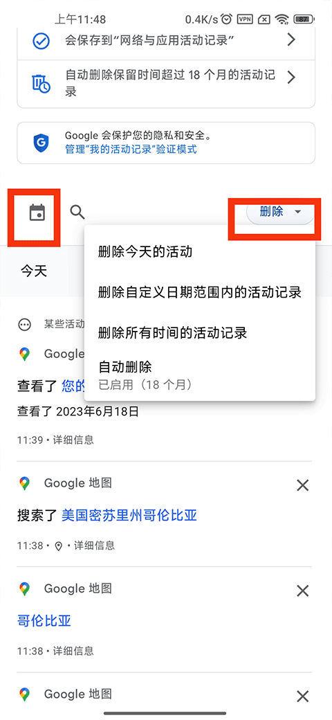 谷歌地图APP中文版