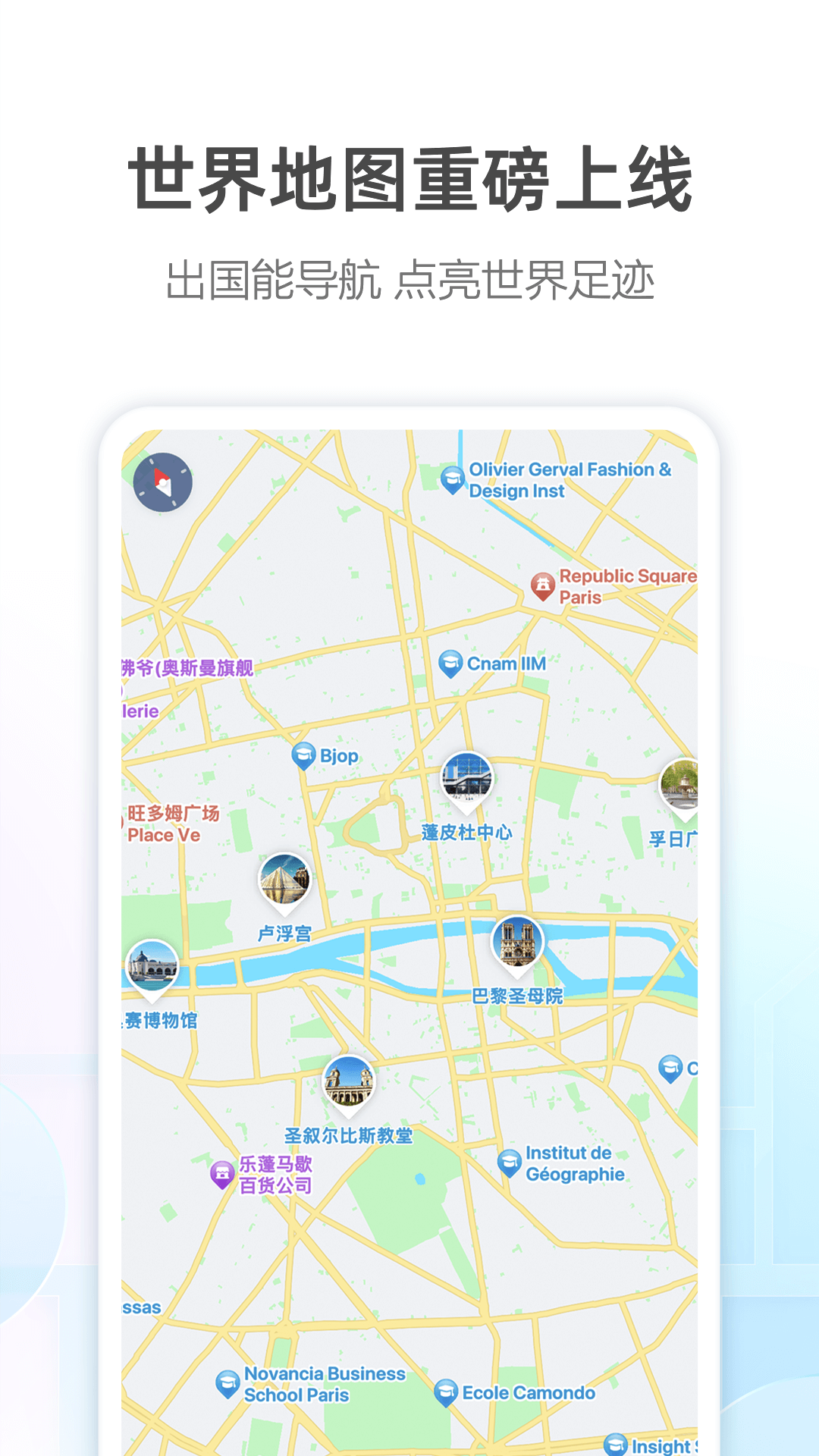 高德地图导航app截图2